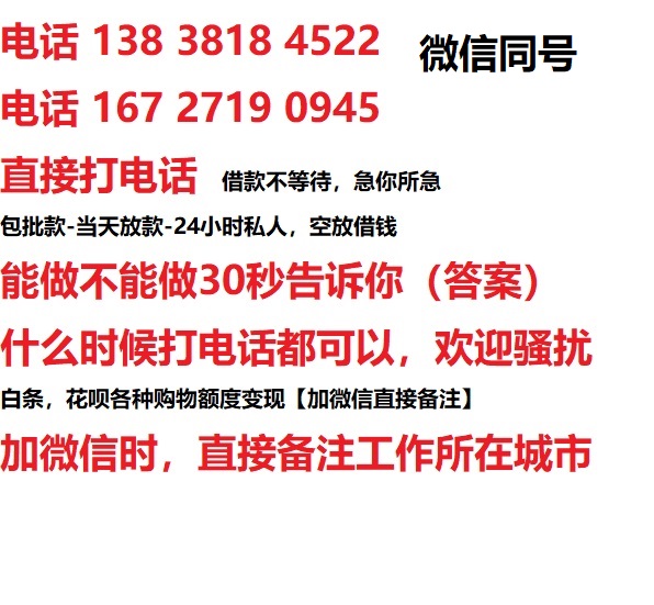 奈曼借钱上门放款|奈曼线下个人借贷周转|奈曼私人放款联系方式